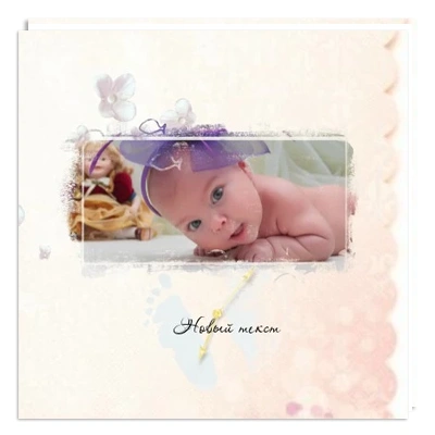 Фотокнига Наш ребёнок