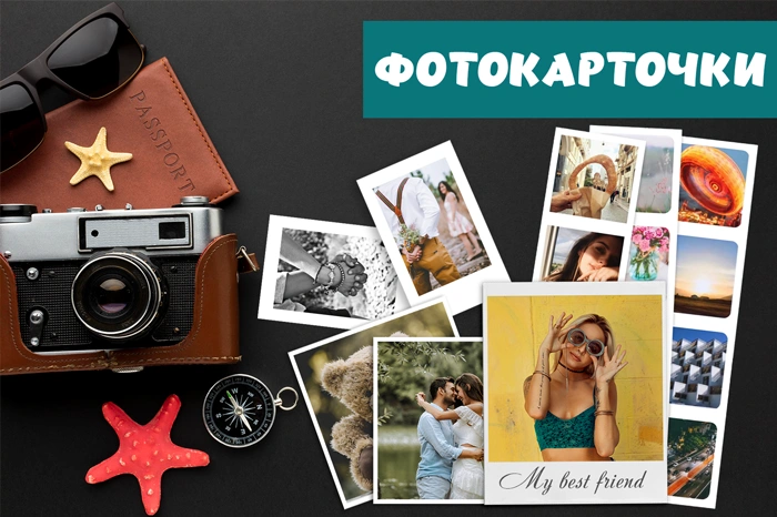 Печать Маленьких фотографий Маленькие фотографии
