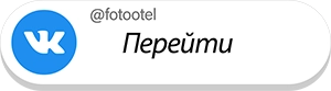 Наша группа вконтакте