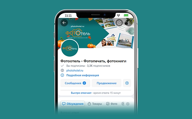 ВКонтакте Фотоотель