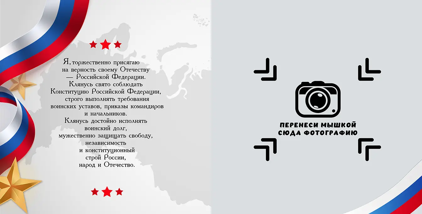 Разворот №1