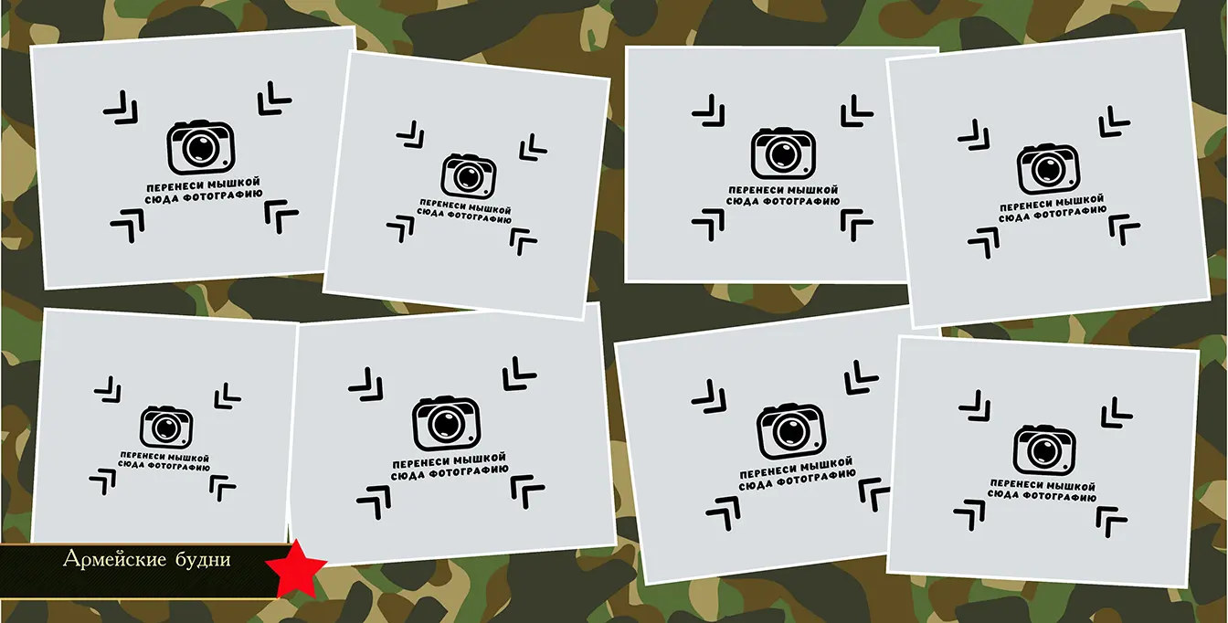 Разворот №7