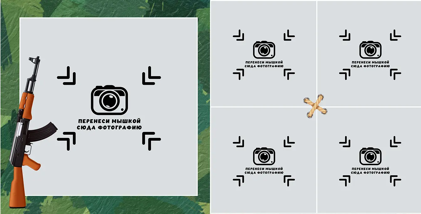 Разворот №9