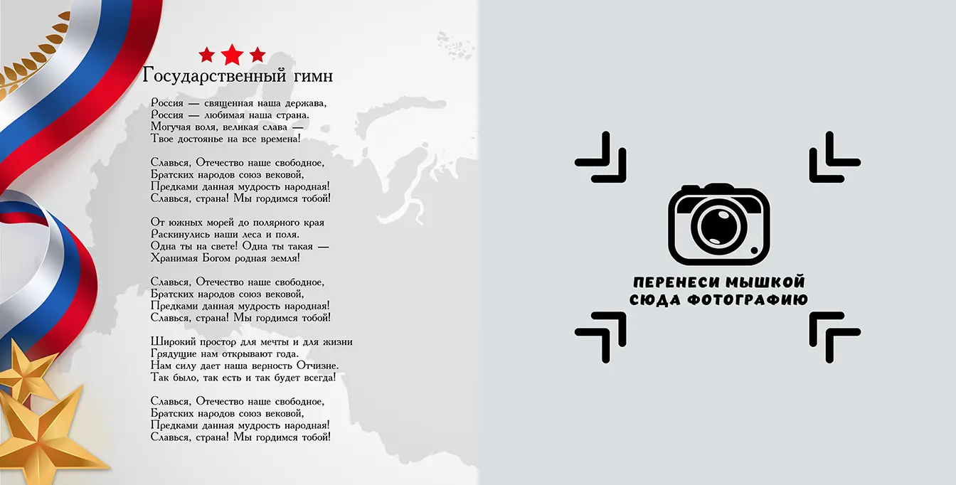 Разворот №12