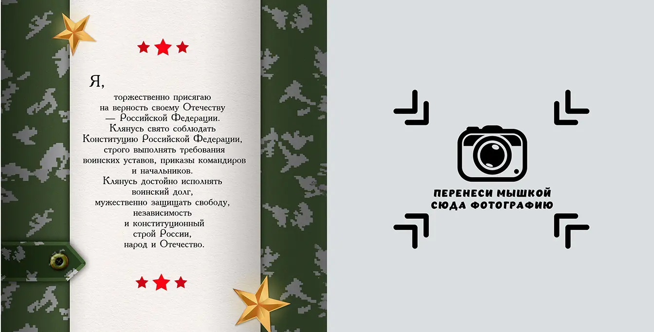 Разворот №1