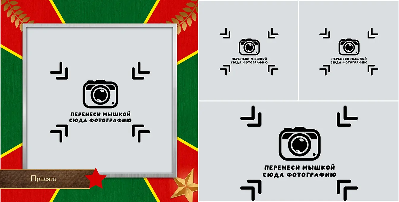 Разворот №2