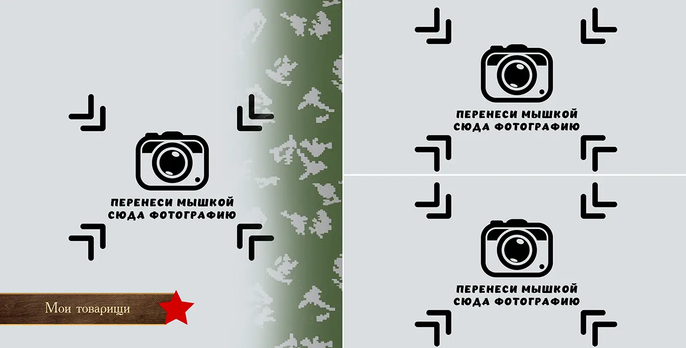 Разворот №4