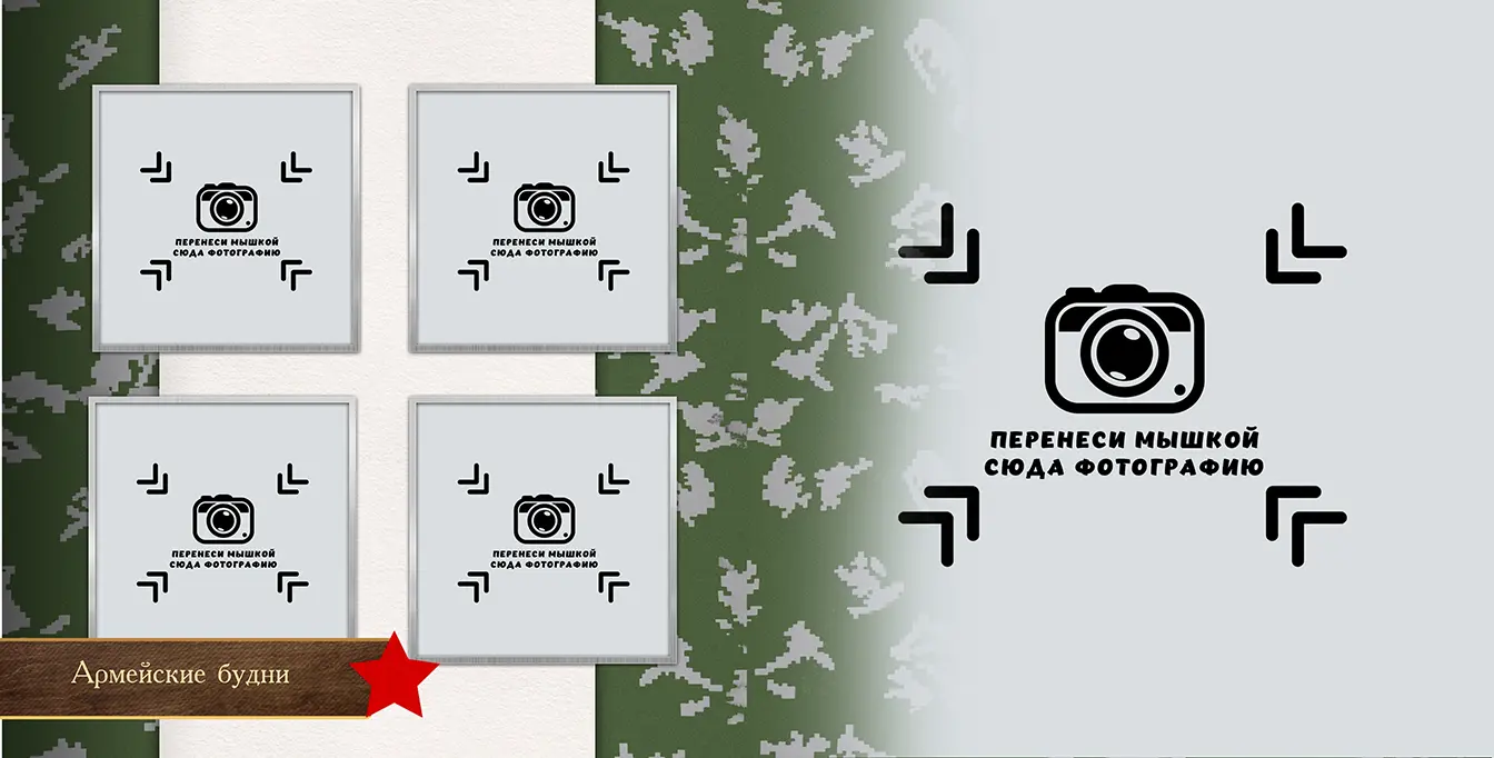 Разворот №7