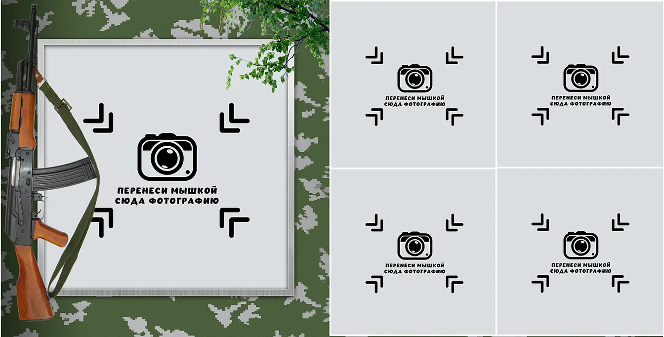 Разворот №9