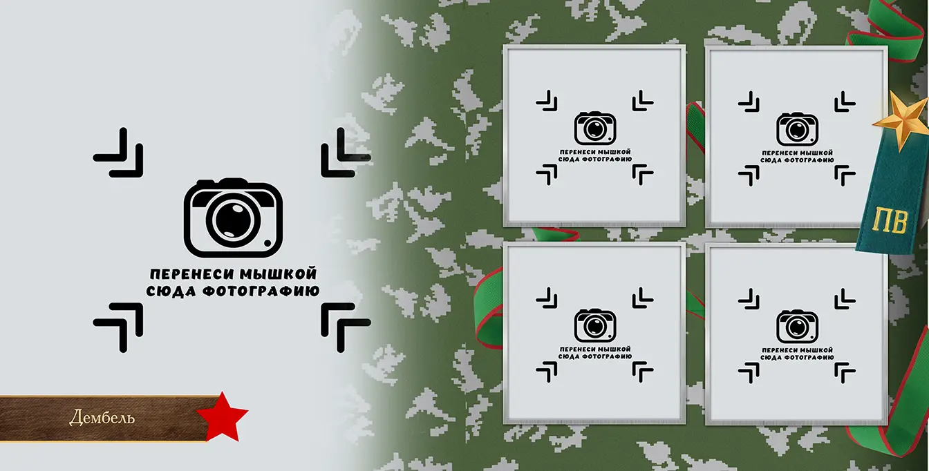 Разворот №10