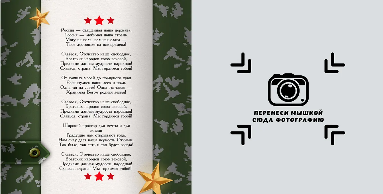 Разворот №12