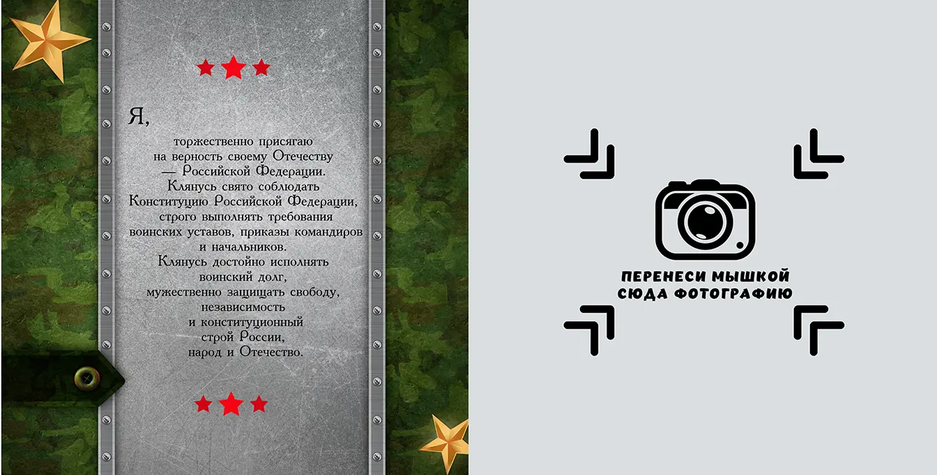 Разворот №1