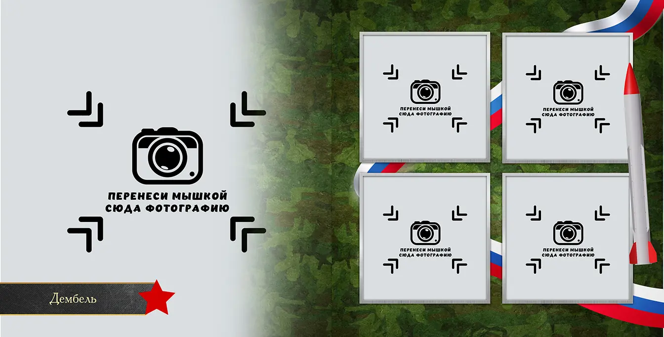 Разворот №10