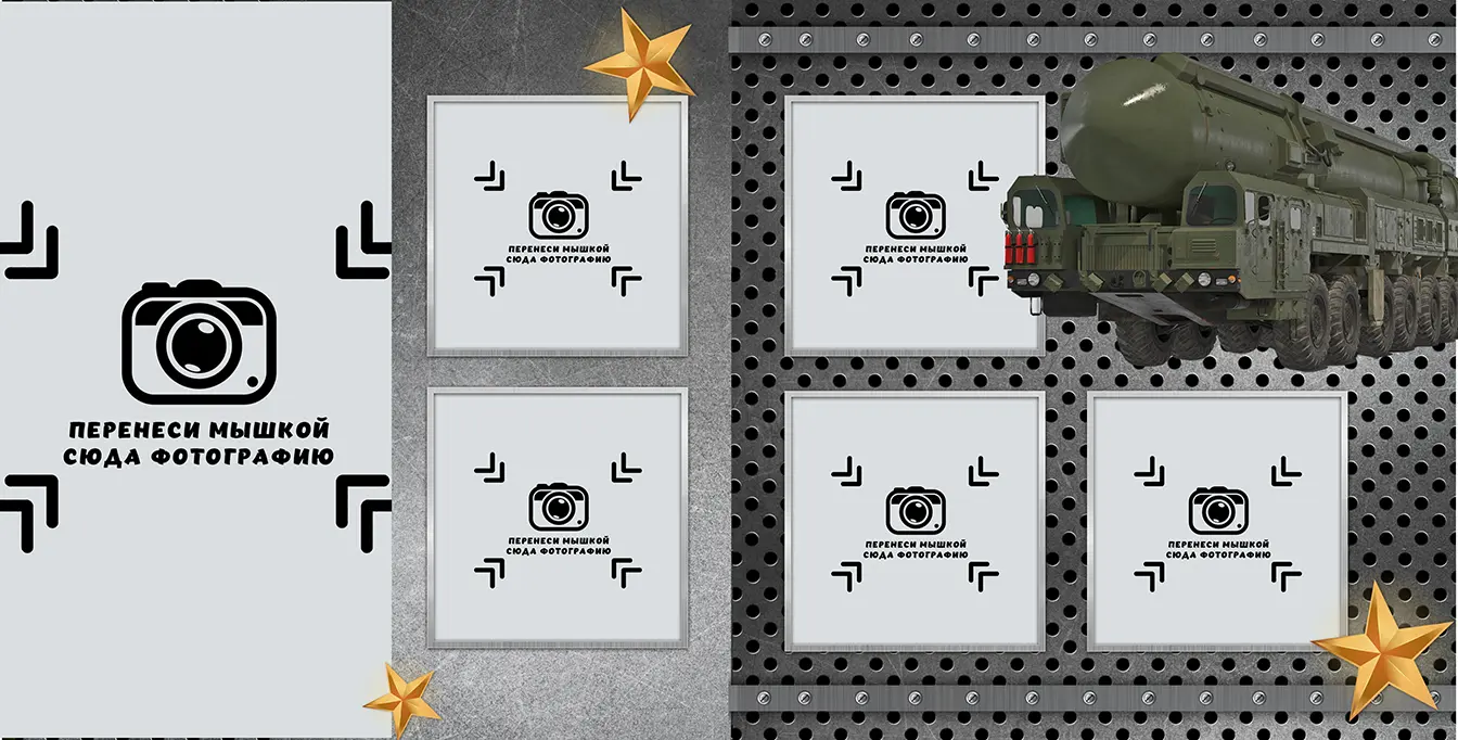 Разворот №11