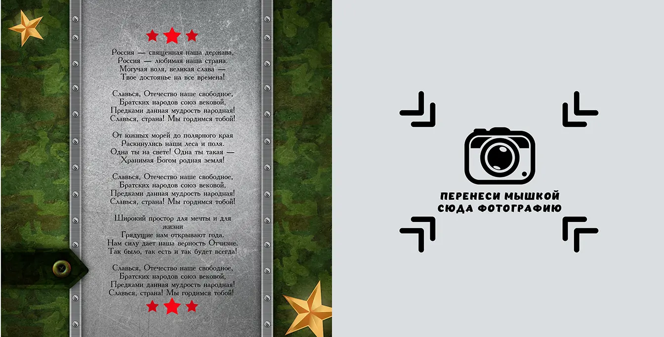 Разворот №12