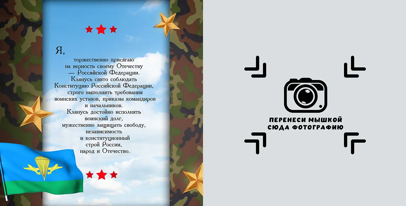 Разворот №1