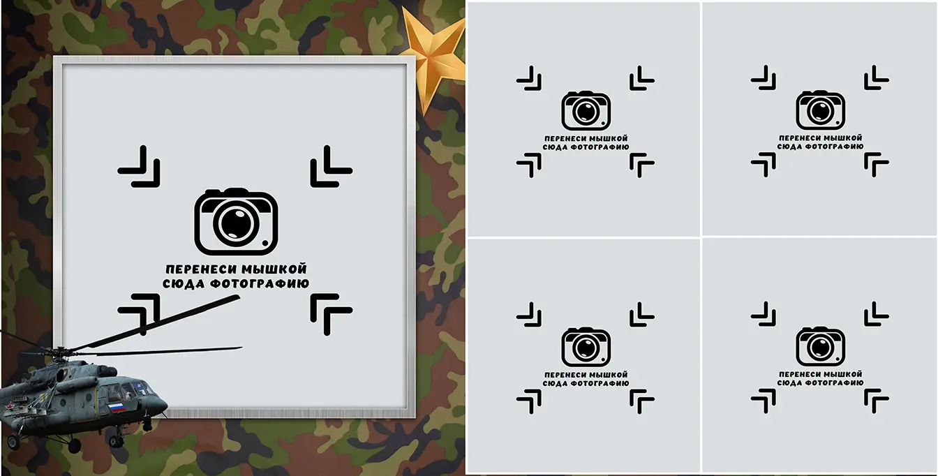 Разворот №9