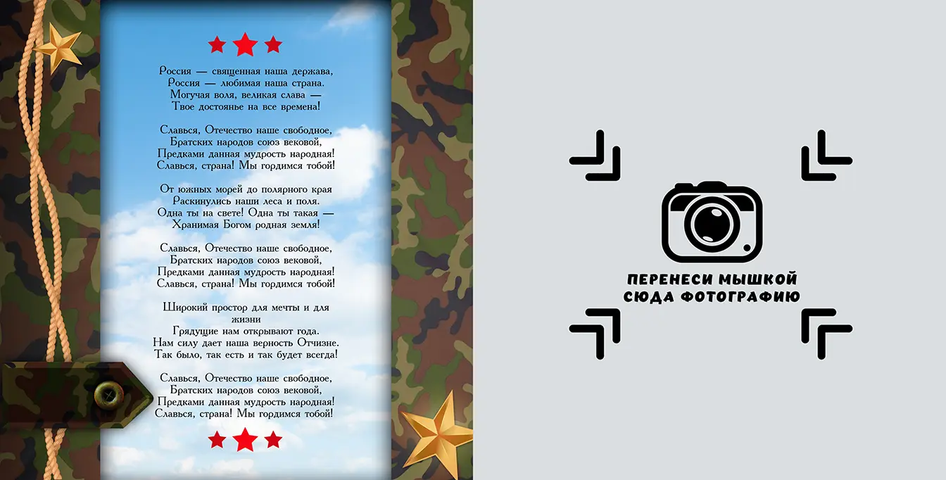 Разворот №12