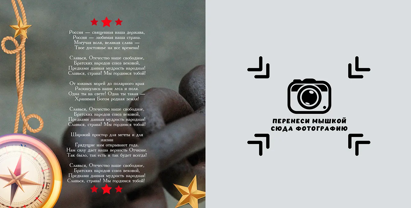 Разворот №12