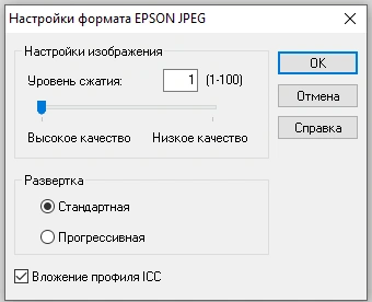 Настройка качества и сжатия
