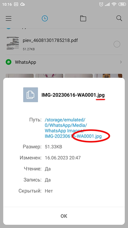 Узнать формат фотографии на смартфоне