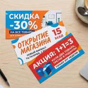 Флаеры