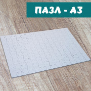 Фото на пазл ~ А3 - картонный 252 элемента 28х39см