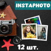 Фото в стиле Инстаграм – Комплект из 12 штук