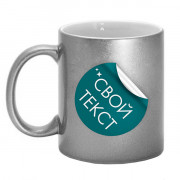 Кружка серебряная с надписью