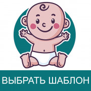 Детские метрики размером 21х30см (формат А4)