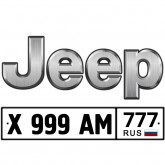 Подушка Джип(jeep)