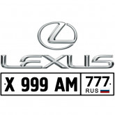 Подушка Лексус (Lexus)